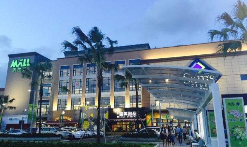 印力收购沃尔玛在华首个自建购物中心
