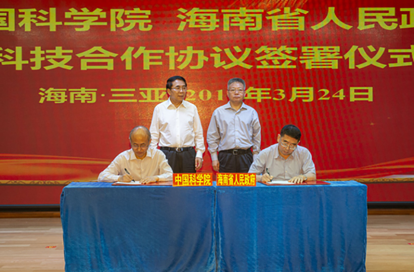 中科院与海南省政府签署科技合作协议