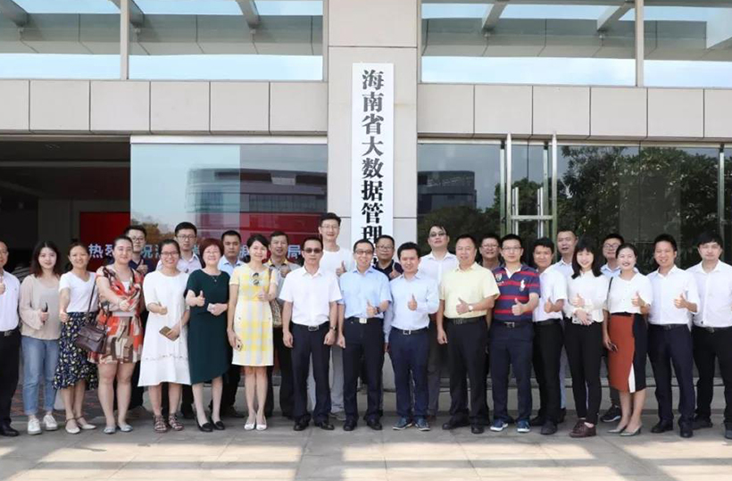 海南省大数据管理局挂牌成立 推进海南大数据管理体制机制创新
