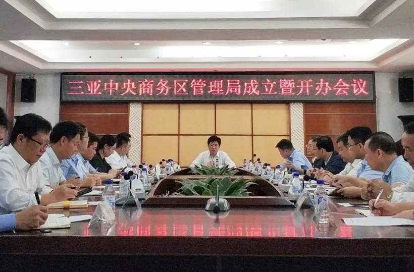 三亚成立中央商务区管理局 负责总部经济等运营管理
