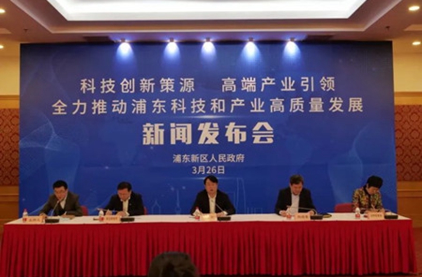 【上海】浦东新区发布促进重点优势产业发展政策