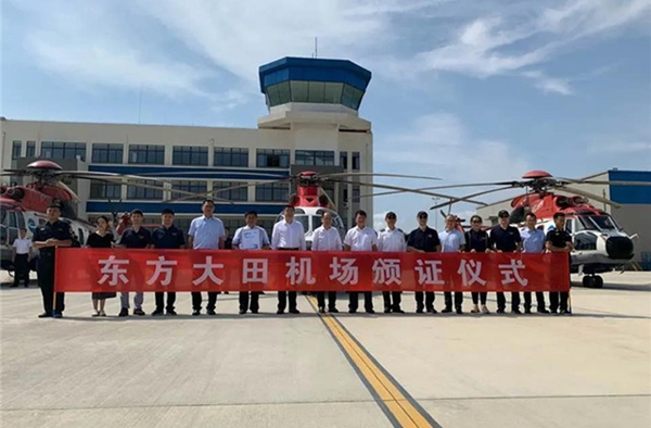 海南东方大田机场正式运营 计划开通500公里以内短途客运
