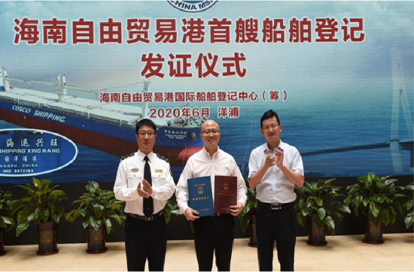 海南自贸港船舶登记政策正式落地实施