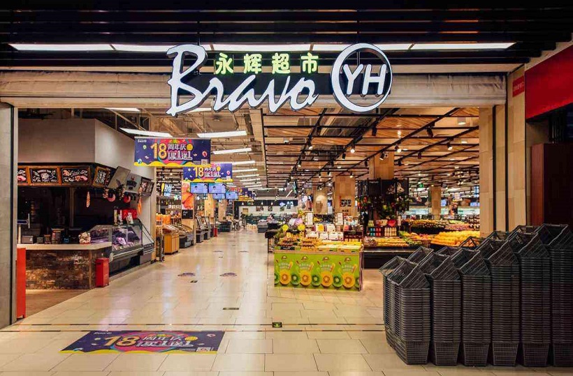 永辉超市月内连开9家新店 全国布局再提速