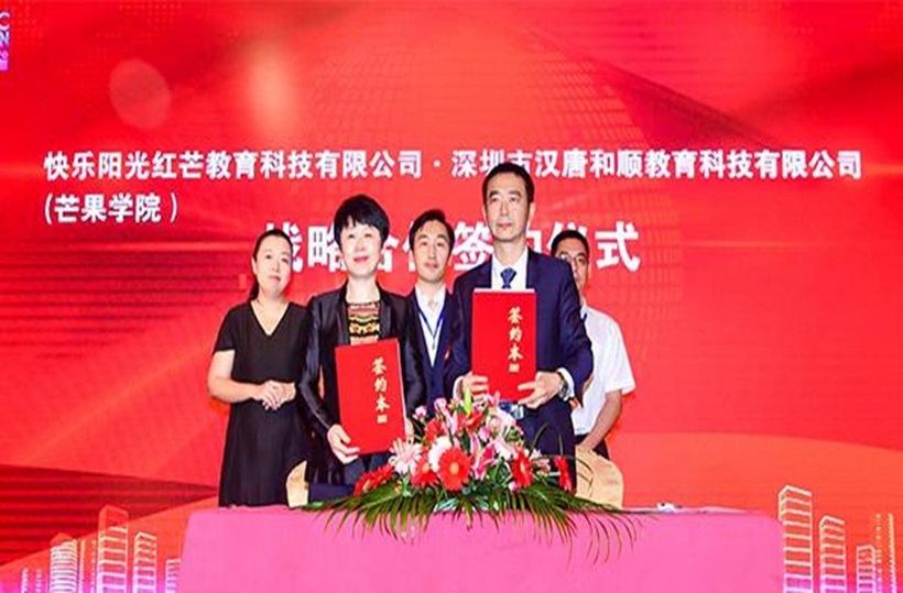 海南自贸港首个“网红智造”产业平台正式启航
