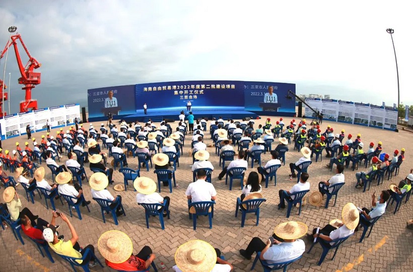 海南自由贸易港建设项目2022年度第二批集中开工
