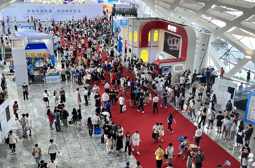 第三届中国国际消费品博览会亮点盘点